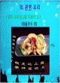 어류 조사 30페이지