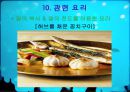 어류 조사 33페이지