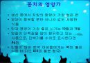 어류 조사 35페이지