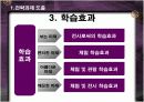 스타 오브 더 퓨처 이벤트 기획서 6페이지