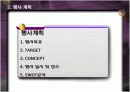 스타 오브 더 퓨처 이벤트 기획서 7페이지