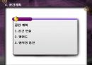 스타 오브 더 퓨처 이벤트 기획서 23페이지