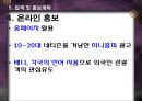 스타 오브 더 퓨처 이벤트 기획서 31페이지
