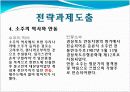 소주페스티벌 이벤트 기획서 8페이지
