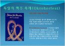 소주페스티벌 이벤트 기획서 11페이지