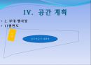 소주페스티벌 이벤트 기획서 26페이지