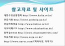 소주페스티벌 이벤트 기획서 43페이지