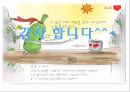 소주페스티벌 이벤트 기획서 45페이지