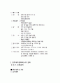 경주세계문화엑스포 2007 4페이지