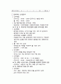 경주세계문화엑스포 2007 10페이지