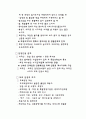 경주세계문화엑스포 2007 12페이지