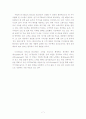 [인적자원관리]고객감동서비스 '아웃백스테이크'의 인적자원관리 사례분석(A+리포트) 7페이지