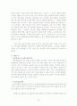 [인적자원관리]고객감동서비스 '아웃백스테이크'의 인적자원관리 사례분석(A+리포트) 23페이지