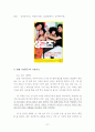 [인적자원관리]고객감동서비스 '아웃백스테이크'의 인적자원관리 사례분석(A+리포트) 27페이지