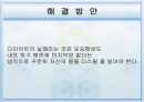 [보건학]다이어트 '요요현상'과 해결방안(A+리포트) 15페이지