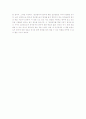 [독후감] 연상한자를 읽고 3페이지