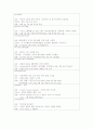 간암 케이스 스터디 10페이지