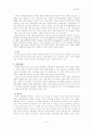 대체식량 4페이지
