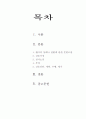 폐렴 케이스 스터디 2페이지