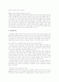 [경영전략][경영전략 사례][LG칼텍스 정유][유한킴벌리][LG화학]경영전략 세 수준, 경영전략 과정, 다양한 기업 경영전략 사례, LG칼텍스 정유 경영전략 사례, 유한킴벌리 경영전략 사례, LG화학 경영전략 사례 분석 5페이지