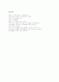 [경영전략][경영전략 사례][LG칼텍스 정유][유한킴벌리][LG화학]경영전략 세 수준, 경영전략 과정, 다양한 기업 경영전략 사례, LG칼텍스 정유 경영전략 사례, 유한킴벌리 경영전략 사례, LG화학 경영전략 사례 분석 7페이지