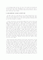 [맞벌이][맞벌이가족][맞벌이부부][맞벌이가정][가족복지]맞벌이가족(맞벌이부부)의 형성, 맞벌이가족(맞벌이부부)의 유형, 맞벌이가족(맞벌이부부)의 문제점, 맞벌이가족(맞벌이부부) 문제점 개선 방안 분석 7페이지