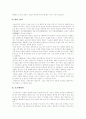 대체에너지(대체에너지개발)의 정의, 대체에너지(대체에너지개발)의 필요성, 대체에너지(대체에너지개발)의 종류, 대체에너지(대체에너지개발)의 장단점, 외국 에너지절약 사례로 본 향후 에너지절약 방안 분석 12페이지