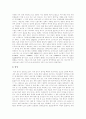 대체에너지(대체에너지개발)의 정의, 대체에너지(대체에너지개발)의 필요성, 대체에너지(대체에너지개발)의 종류, 대체에너지(대체에너지개발)의 장단점, 외국 에너지절약 사례로 본 향후 에너지절약 방안 분석 15페이지