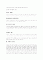 [브랜드][브랜드확장][싸이월드]브랜드(브랜드확장)의 개념, 브랜드(브랜드확장)의 중요성, 브랜드(브랜드확장)의 역할, 브랜드확장의 긍정적측면, 브랜드확장의 부정적측면, 싸이월드의 브랜드확장 성공 사례 분석 4페이지