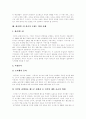 [브랜드][브랜드확장][싸이월드]브랜드(브랜드확장)의 개념, 브랜드(브랜드확장)의 중요성, 브랜드(브랜드확장)의 역할, 브랜드확장의 긍정적측면, 브랜드확장의 부정적측면, 싸이월드의 브랜드확장 성공 사례 분석 7페이지
