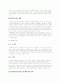 [브랜드][브랜드확장][싸이월드]브랜드(브랜드확장)의 개념, 브랜드(브랜드확장)의 중요성, 브랜드(브랜드확장)의 역할, 브랜드확장의 긍정적측면, 브랜드확장의 부정적측면, 싸이월드의 브랜드확장 성공 사례 분석 8페이지