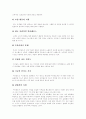 [브랜드][브랜드확장][싸이월드]브랜드(브랜드확장)의 개념, 브랜드(브랜드확장)의 중요성, 브랜드(브랜드확장)의 역할, 브랜드확장의 긍정적측면, 브랜드확장의 부정적측면, 싸이월드의 브랜드확장 성공 사례 분석 10페이지
