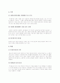 [브랜드][브랜드확장][싸이월드]브랜드(브랜드확장)의 개념, 브랜드(브랜드확장)의 중요성, 브랜드(브랜드확장)의 역할, 브랜드확장의 긍정적측면, 브랜드확장의 부정적측면, 싸이월드의 브랜드확장 성공 사례 분석 11페이지