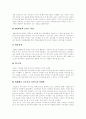 [브랜드][브랜드확장][싸이월드]브랜드(브랜드확장)의 개념, 브랜드(브랜드확장)의 중요성, 브랜드(브랜드확장)의 역할, 브랜드확장의 긍정적측면, 브랜드확장의 부정적측면, 싸이월드의 브랜드확장 성공 사례 분석 14페이지