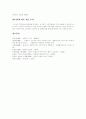 [브랜드][브랜드확장][싸이월드]브랜드(브랜드확장)의 개념, 브랜드(브랜드확장)의 중요성, 브랜드(브랜드확장)의 역할, 브랜드확장의 긍정적측면, 브랜드확장의 부정적측면, 싸이월드의 브랜드확장 성공 사례 분석 15페이지