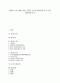 [상담][상담 목적][상담 개념][상담 과정][상담 종류][특수한 상담기법][다양한 상담사례][상담기법][상담방법][상담이론]상담의 목적, 상담의 개념, 상담의 과정, 상담의 종류, 특수한 상담기법, 다양한 상담사례 1페이지