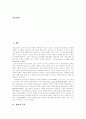[상담][상담 목적][상담 개념][상담 과정][상담 종류][특수한 상담기법][다양한 상담사례][상담기법][상담방법][상담이론]상담의 목적, 상담의 개념, 상담의 과정, 상담의 종류, 특수한 상담기법, 다양한 상담사례 2페이지
