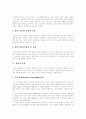 [상담][상담 목적][상담 개념][상담 과정][상담 종류][특수한 상담기법][다양한 상담사례][상담기법][상담방법][상담이론]상담의 목적, 상담의 개념, 상담의 과정, 상담의 종류, 특수한 상담기법, 다양한 상담사례 4페이지