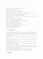 [상담][상담 목적][상담 개념][상담 과정][상담 종류][특수한 상담기법][다양한 상담사례][상담기법][상담방법][상담이론]상담의 목적, 상담의 개념, 상담의 과정, 상담의 종류, 특수한 상담기법, 다양한 상담사례 6페이지