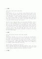 [상담][상담 목적][상담 개념][상담 과정][상담 종류][특수한 상담기법][다양한 상담사례][상담기법][상담방법][상담이론]상담의 목적, 상담의 개념, 상담의 과정, 상담의 종류, 특수한 상담기법, 다양한 상담사례 7페이지
