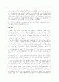 [성매매][매매춘][매춘][성매매특별법][윤락행위][성매매여성][여성인권]성매매(매매춘)에 대한 인식, 성매매(매매춘)의 원인, 성매매(매매춘)의 현황, 향후 성매매(매매춘)에 대한 대처방안 분석(성매매, 매매춘) 7페이지