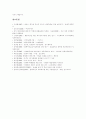 [성매매][매매춘][매춘][성매매특별법][윤락행위][성매매여성][여성인권]성매매(매매춘)에 대한 인식, 성매매(매매춘)의 원인, 성매매(매매춘)의 현황, 향후 성매매(매매춘)에 대한 대처방안 분석(성매매, 매매춘) 8페이지