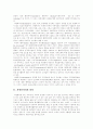 [노인자원봉사활동][미국 노인자원봉사활동 사례][한국 노인자원봉사활동]노인자원봉사활동의 현황, 노인자원봉사활동의 문제점, 미국의 노인자원봉사활동 사례로 본 향후 한국의 노인자원봉사활동 활성화 방안 분석 3페이지
