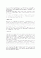 [노인자원봉사활동][미국 노인자원봉사활동 사례][한국 노인자원봉사활동]노인자원봉사활동의 현황, 노인자원봉사활동의 문제점, 미국의 노인자원봉사활동 사례로 본 향후 한국의 노인자원봉사활동 활성화 방안 분석 6페이지