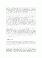 [노인자원봉사활동][미국 노인자원봉사활동 사례][한국 노인자원봉사활동]노인자원봉사활동의 현황, 노인자원봉사활동의 문제점, 미국의 노인자원봉사활동 사례로 본 향후 한국의 노인자원봉사활동 활성화 방안 분석 8페이지