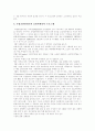 [노인자원봉사활동][미국 노인자원봉사활동 사례][한국 노인자원봉사활동]노인자원봉사활동의 현황, 노인자원봉사활동의 문제점, 미국의 노인자원봉사활동 사례로 본 향후 한국의 노인자원봉사활동 활성화 방안 분석 10페이지