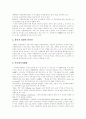 [노인자원봉사활동][미국 노인자원봉사활동 사례][한국 노인자원봉사활동]노인자원봉사활동의 현황, 노인자원봉사활동의 문제점, 미국의 노인자원봉사활동 사례로 본 향후 한국의 노인자원봉사활동 활성화 방안 분석 11페이지