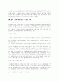 [노인자원봉사활동][미국 노인자원봉사활동 사례][한국 노인자원봉사활동]노인자원봉사활동의 현황, 노인자원봉사활동의 문제점, 미국의 노인자원봉사활동 사례로 본 향후 한국의 노인자원봉사활동 활성화 방안 분석 14페이지