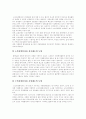 [노인자원봉사활동][미국 노인자원봉사활동 사례][한국 노인자원봉사활동]노인자원봉사활동의 현황, 노인자원봉사활동의 문제점, 미국의 노인자원봉사활동 사례로 본 향후 한국의 노인자원봉사활동 활성화 방안 분석 15페이지