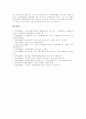 [노인자원봉사활동][미국 노인자원봉사활동 사례][한국 노인자원봉사활동]노인자원봉사활동의 현황, 노인자원봉사활동의 문제점, 미국의 노인자원봉사활동 사례로 본 향후 한국의 노인자원봉사활동 활성화 방안 분석 19페이지